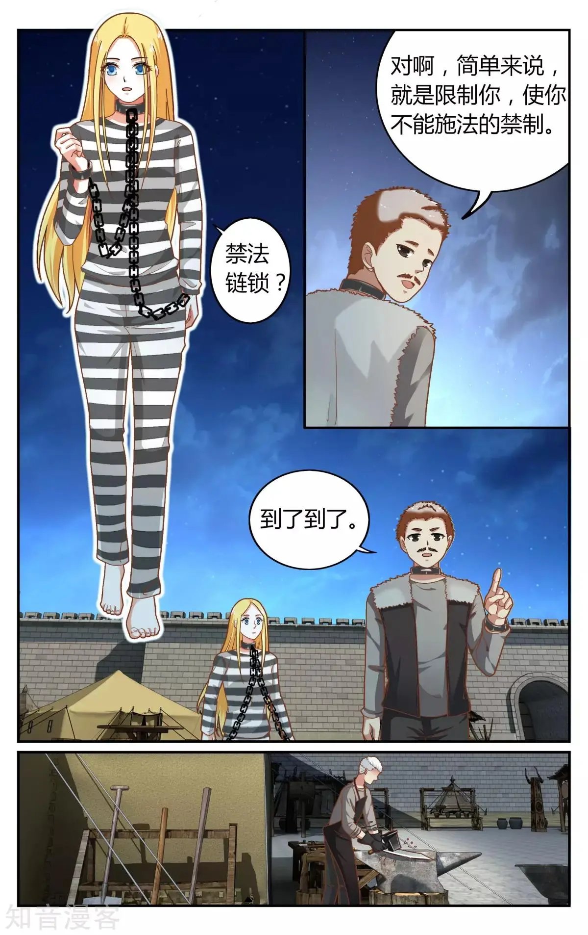 第89话 囚徒