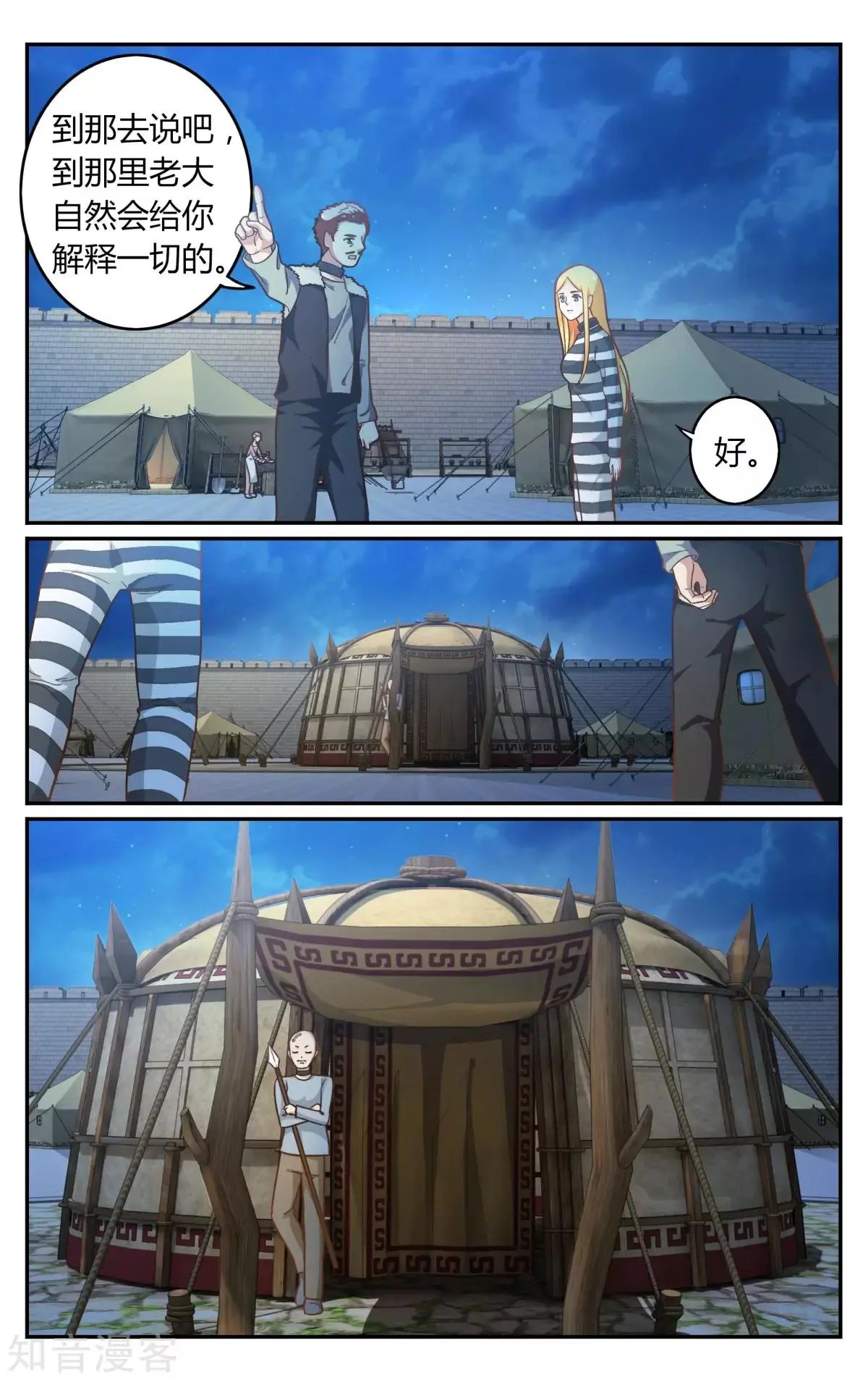 第89话 囚徒