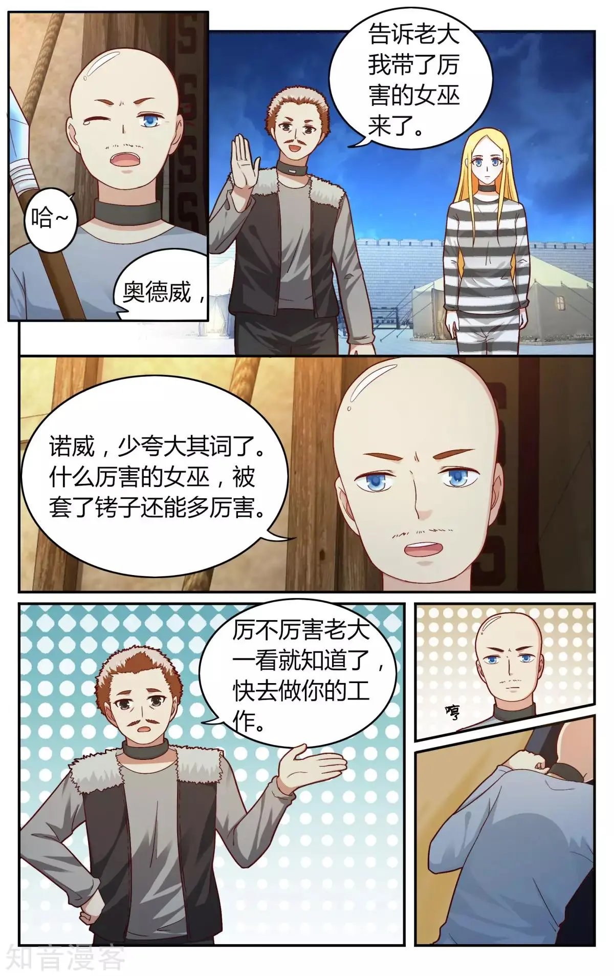 第89话 囚徒