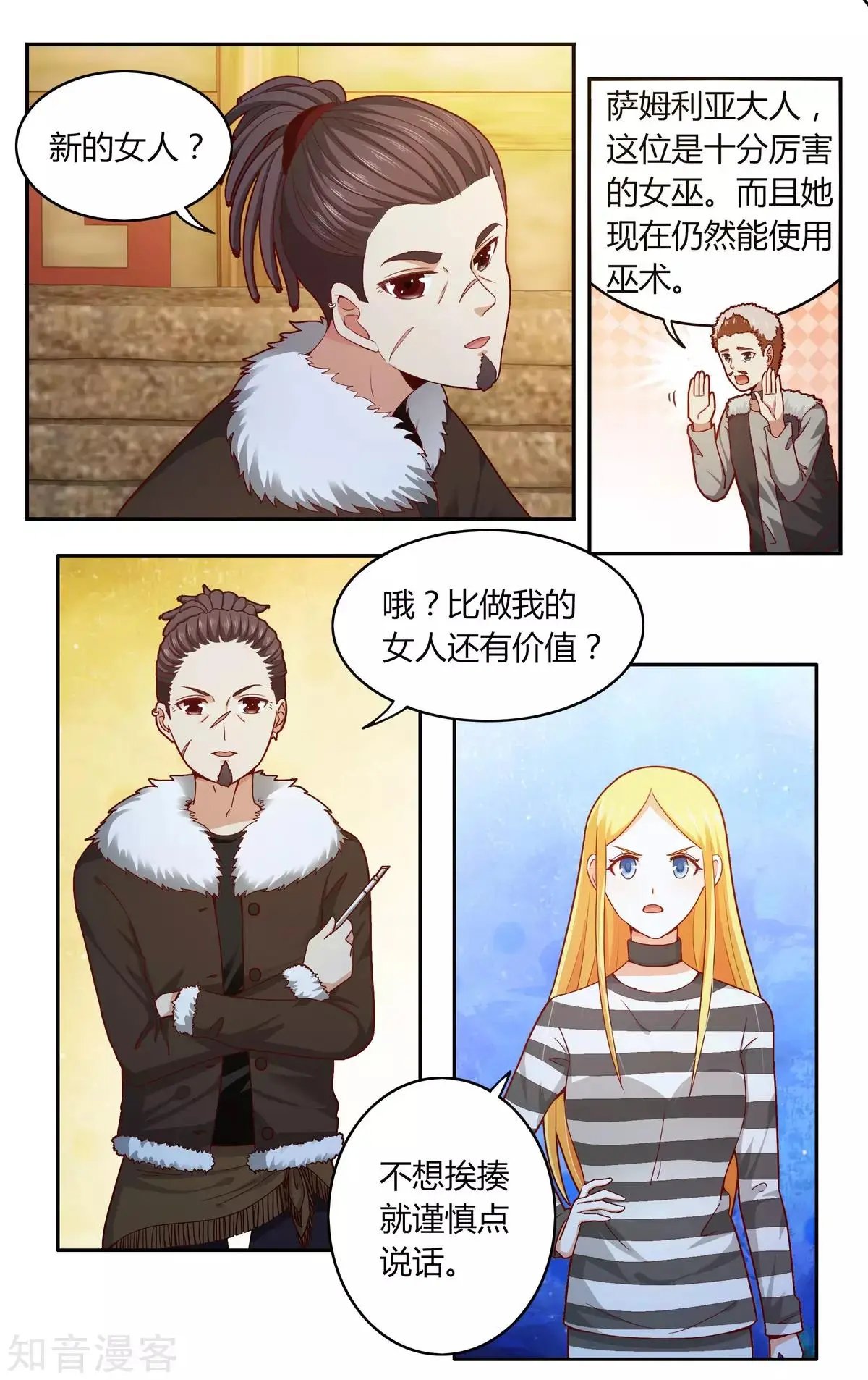 第89话 囚徒