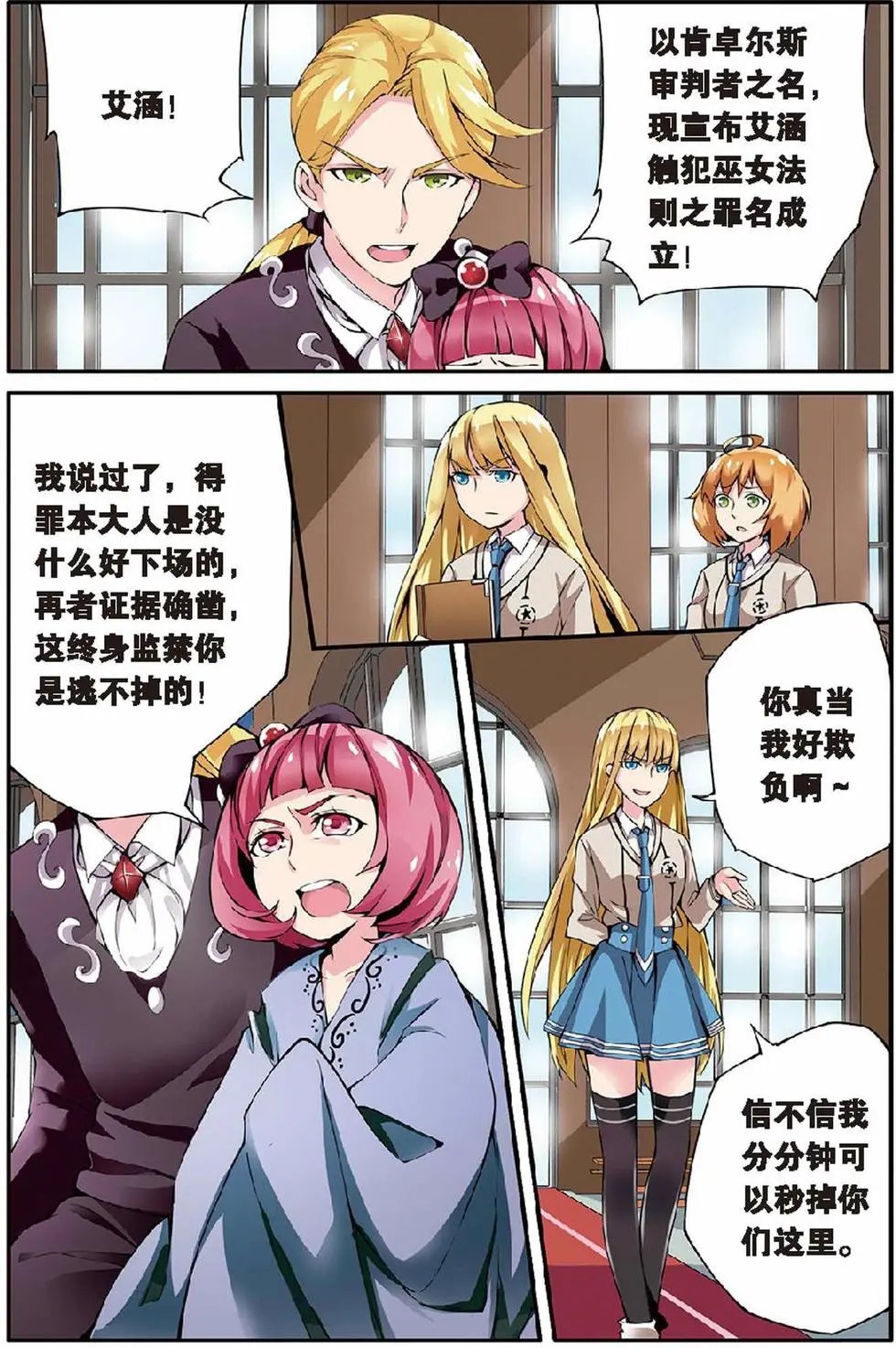 第09话 巫女的交易