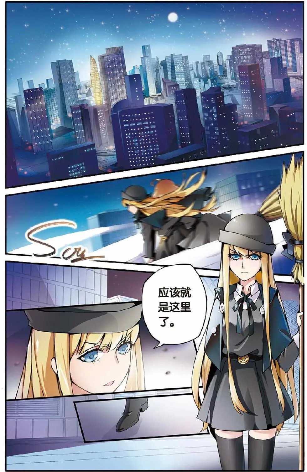 第09话 巫女的交易