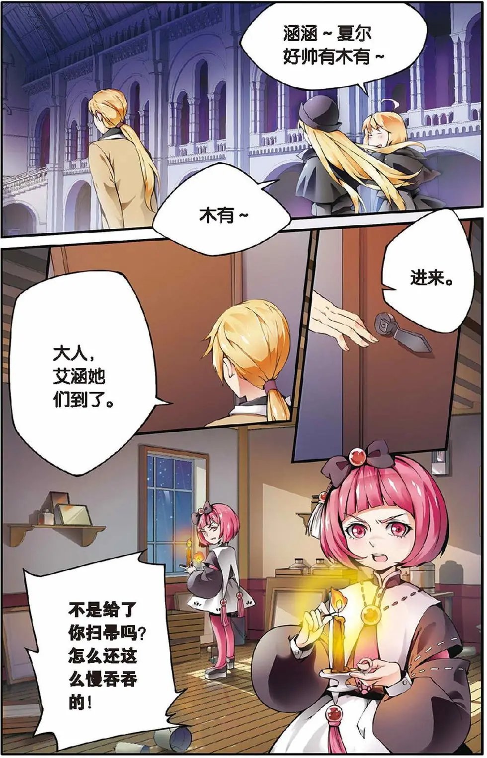 第09话 巫女的交易