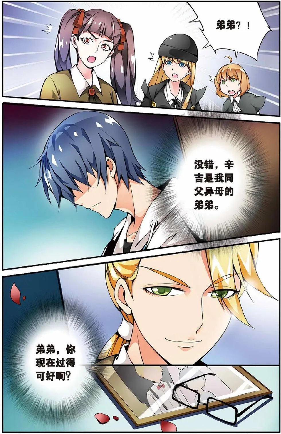 第09话 巫女的交易