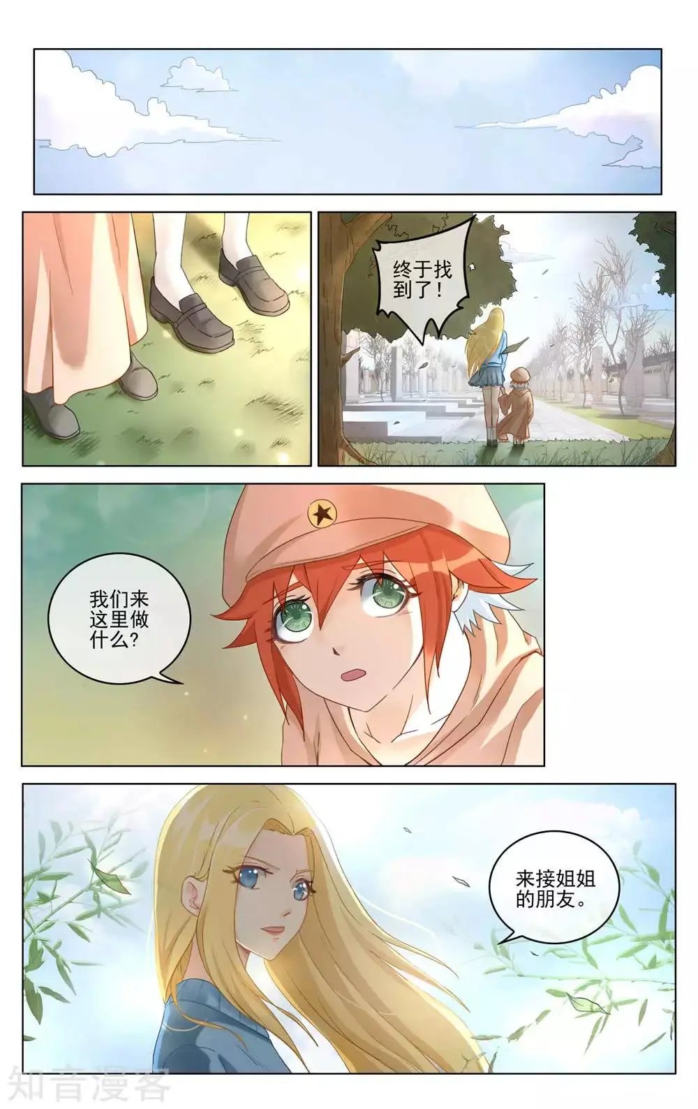 第95话 重聚