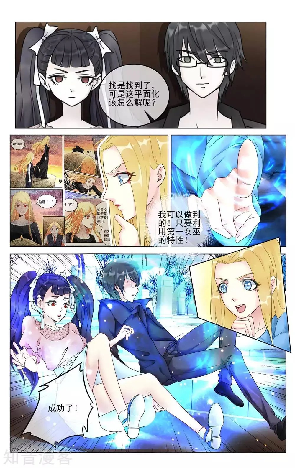 第95话 重聚