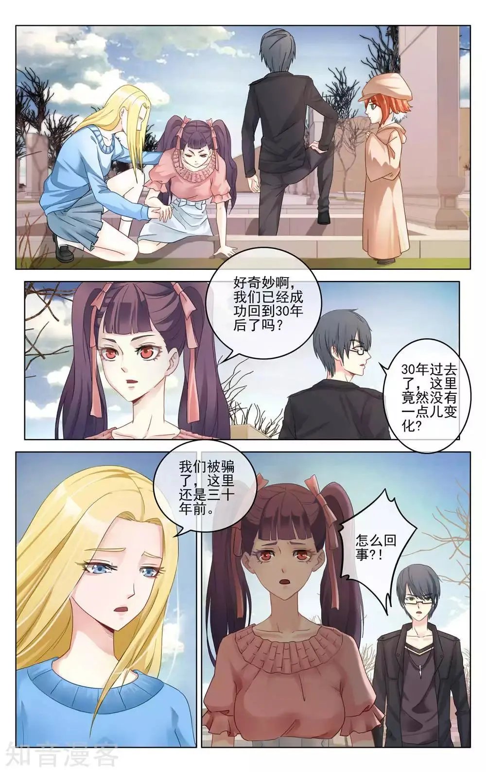 第95话 重聚