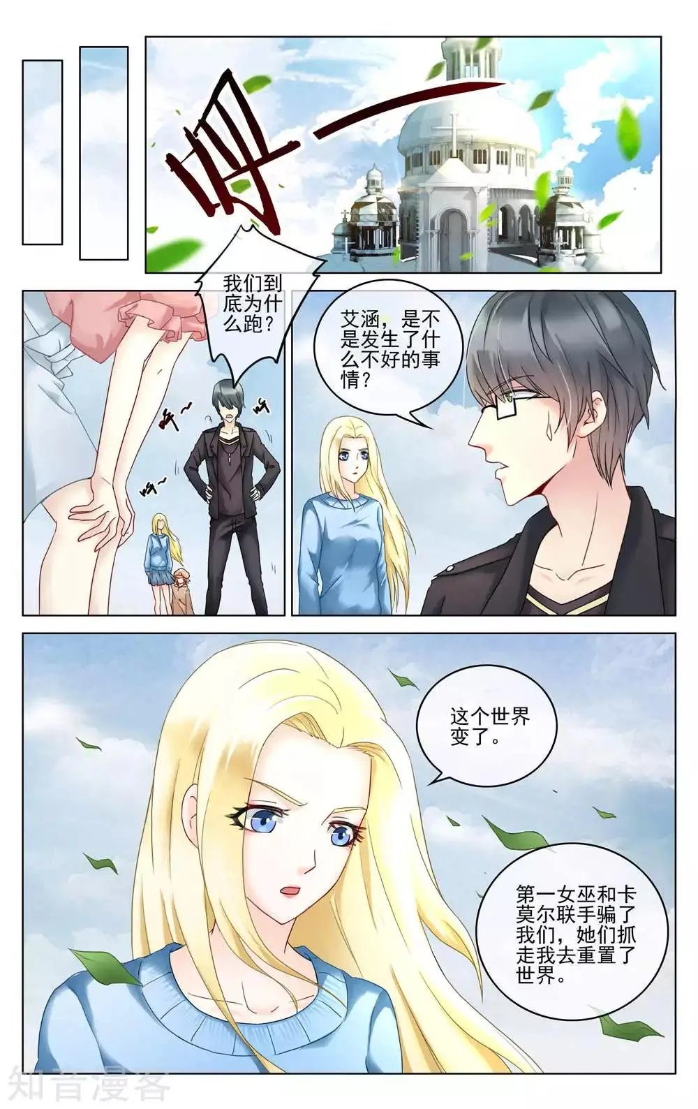 第95话 重聚