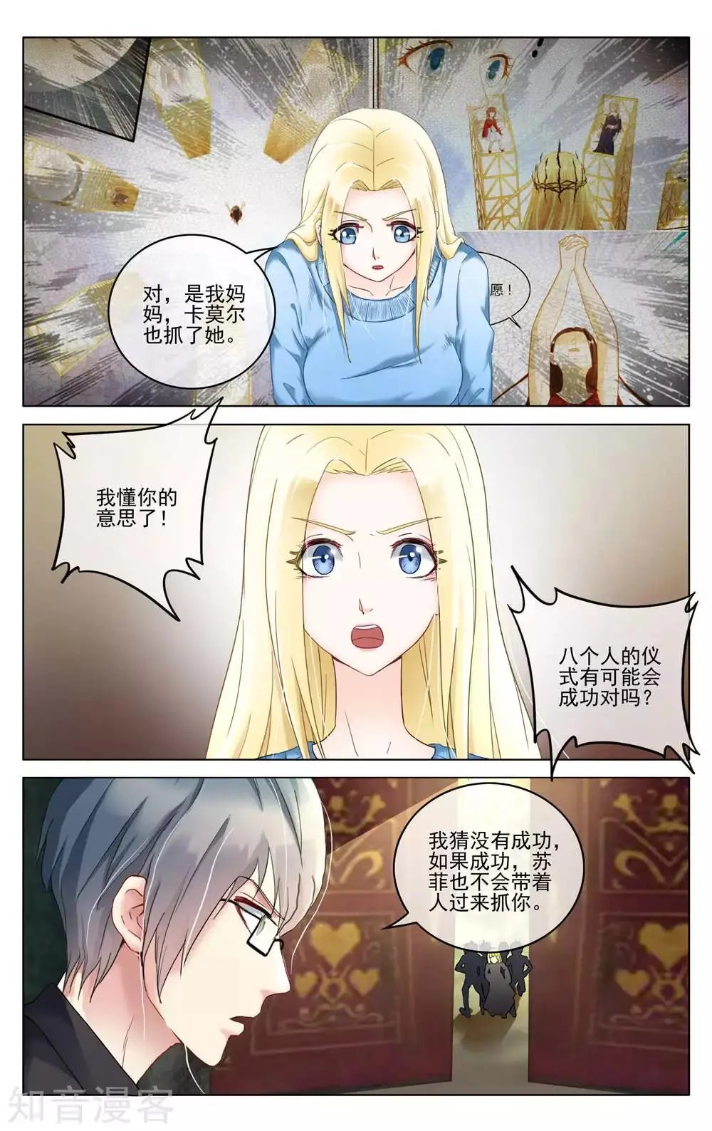 第95话 重聚