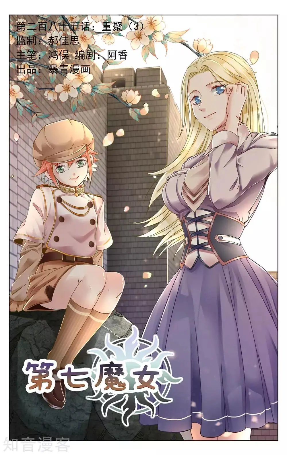 第95话 重聚