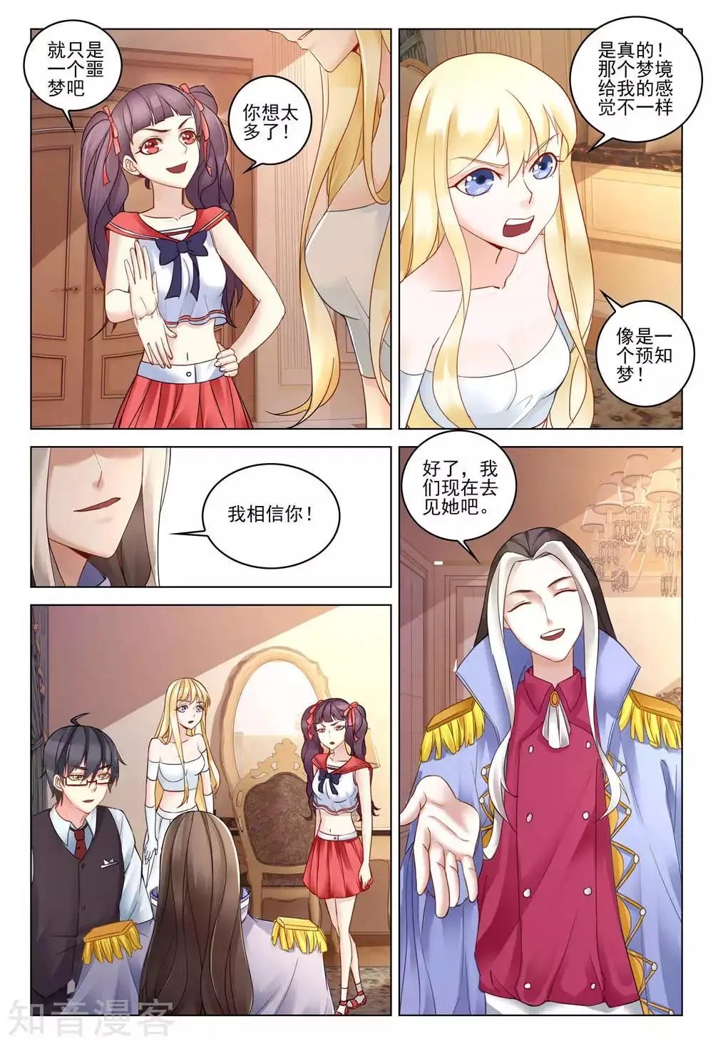 第95话 重聚