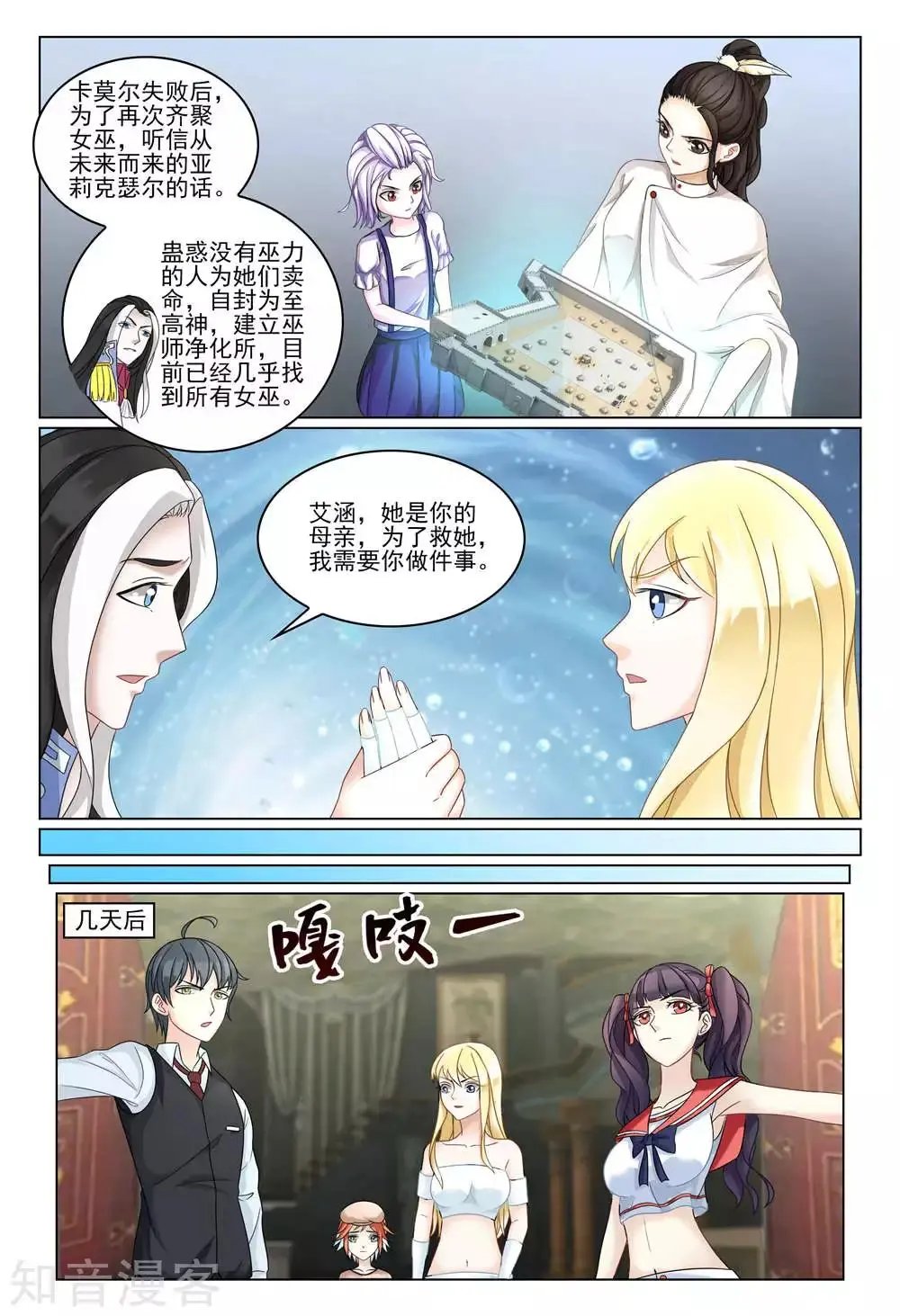 第95话 重聚