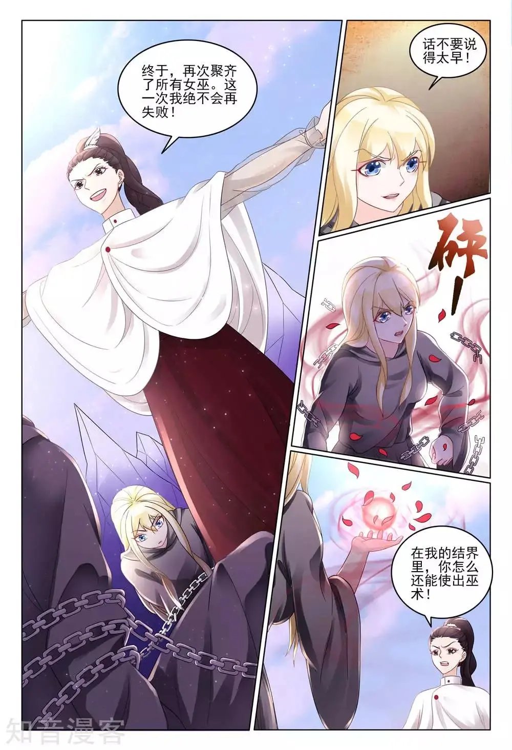第95话 重聚