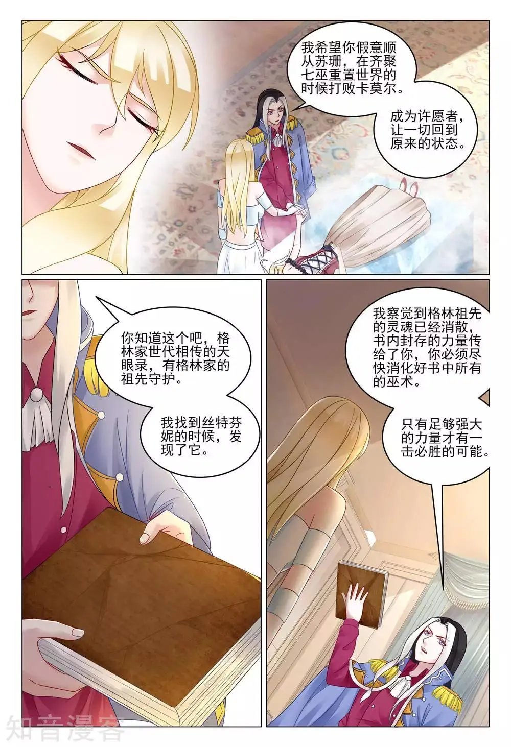 第95话 重聚