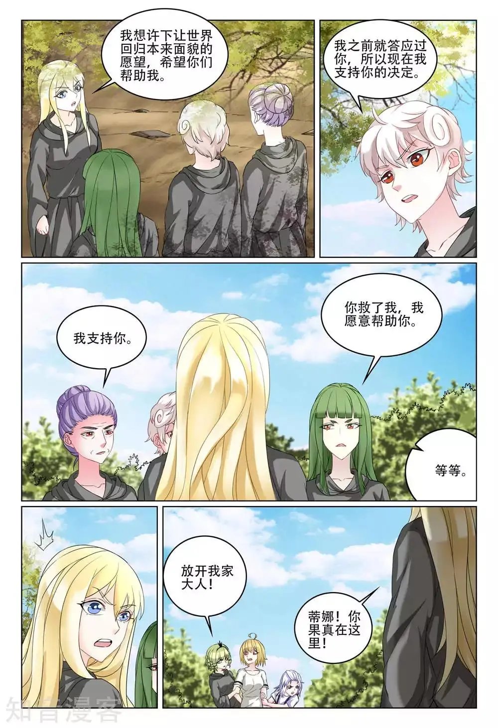 第95话 重聚