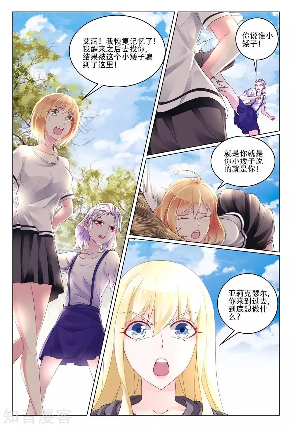 第95话 重聚