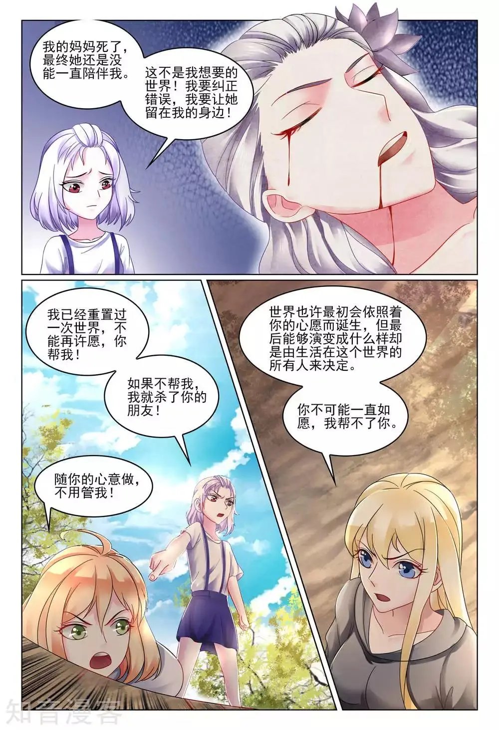 第95话 重聚