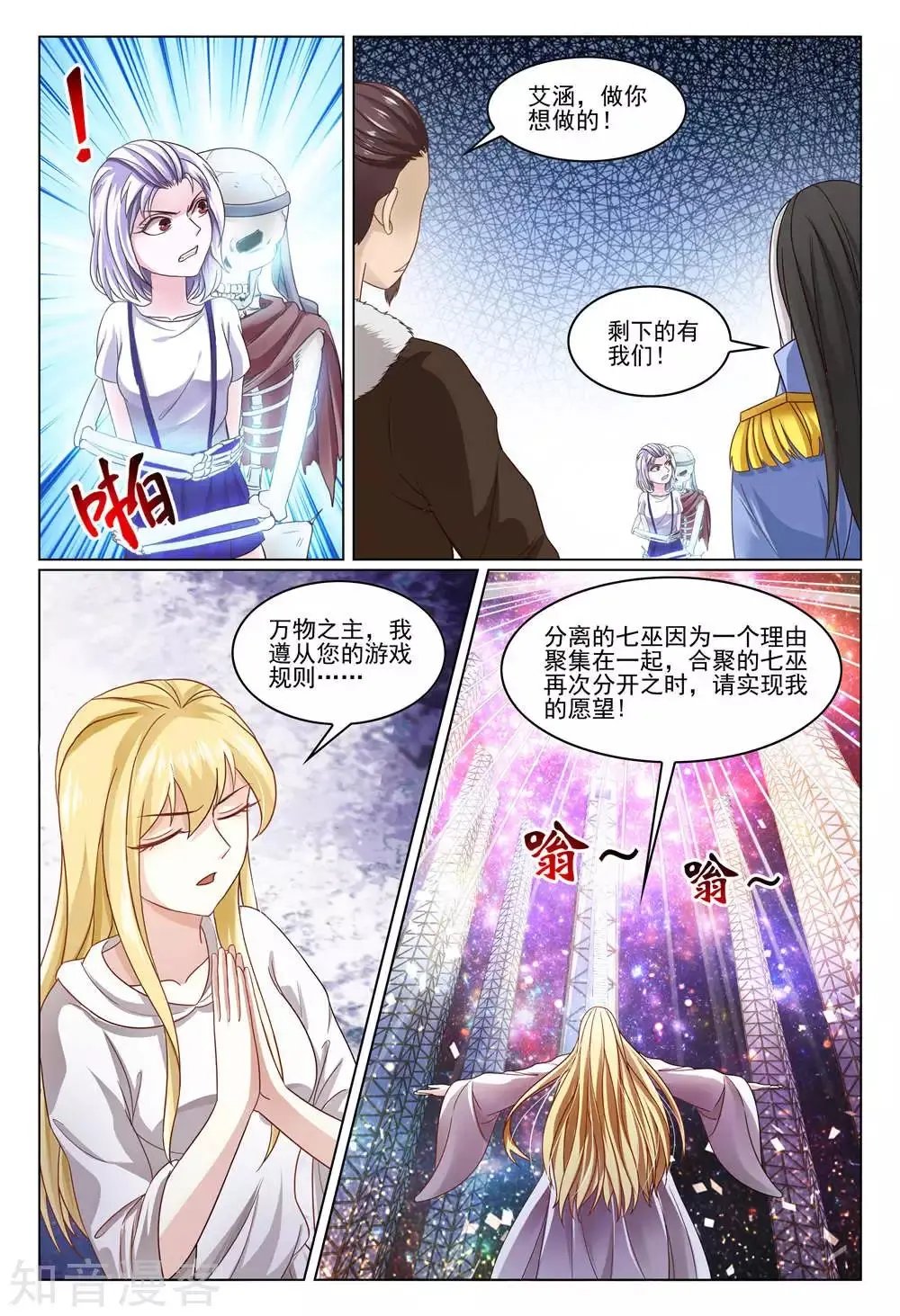 第95话 重聚
