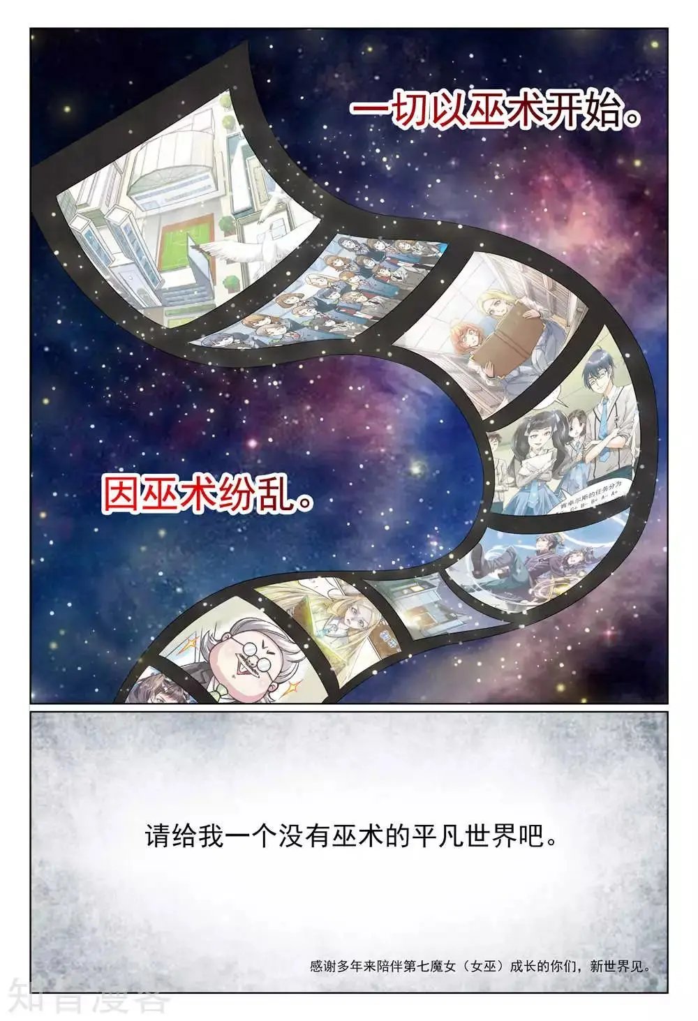 第95话 重聚