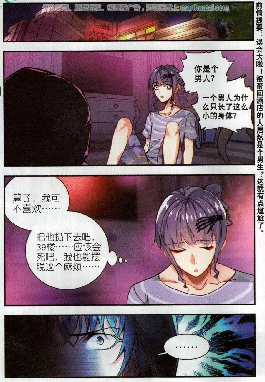 第51话 雷鸣之始