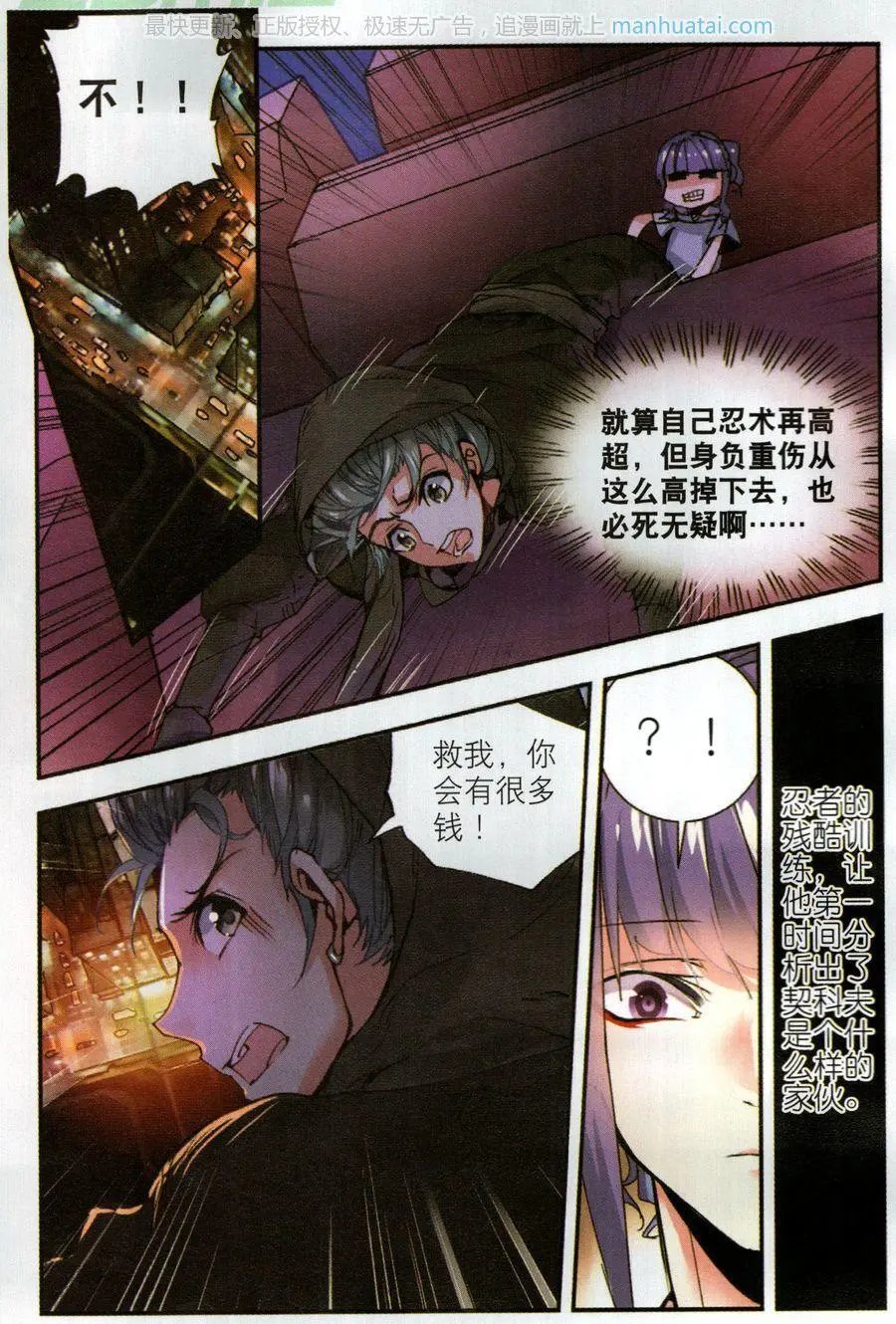 第51话 雷鸣之始