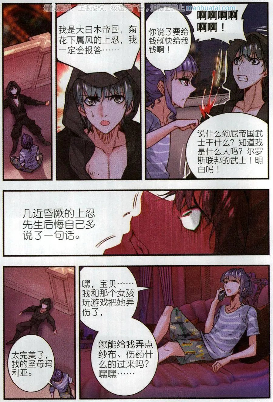 第51话 雷鸣之始