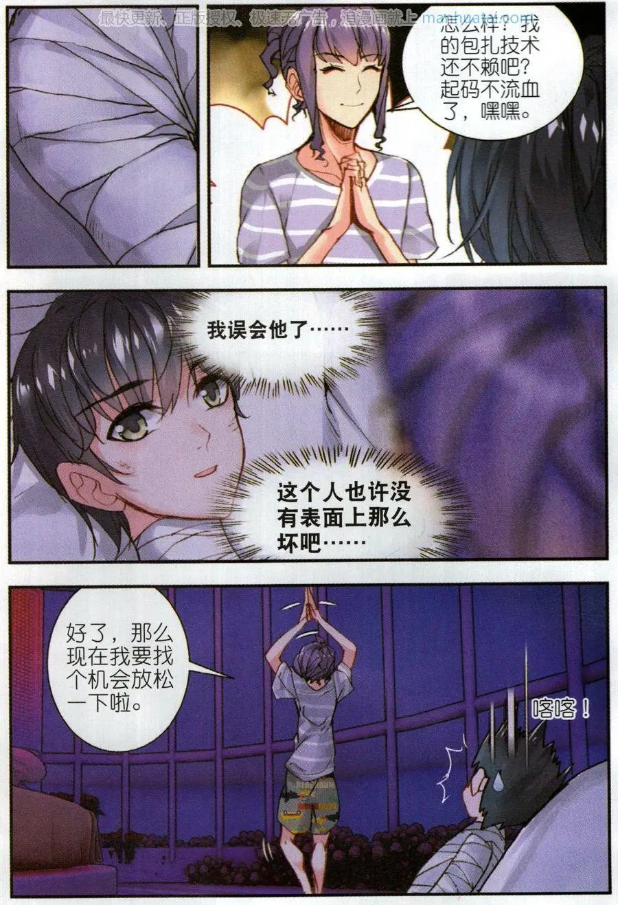 第51话 雷鸣之始