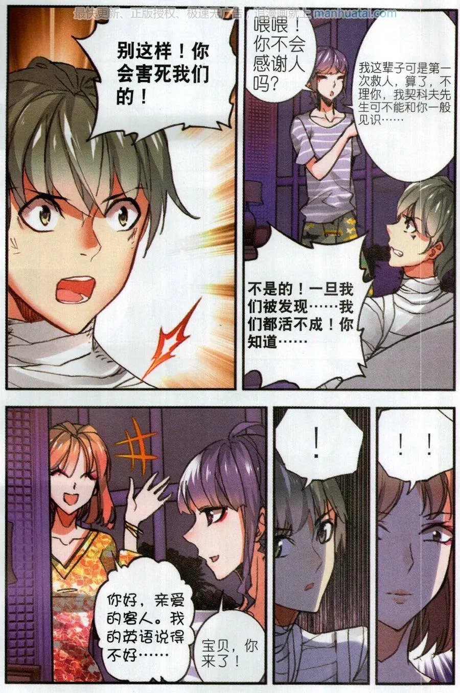 第51话 雷鸣之始