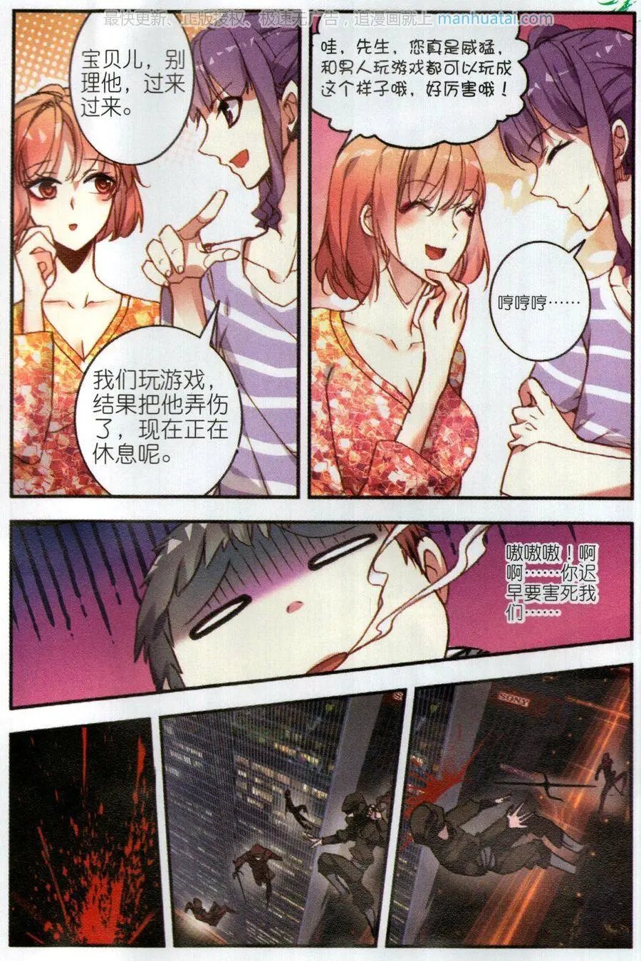 第51话 雷鸣之始