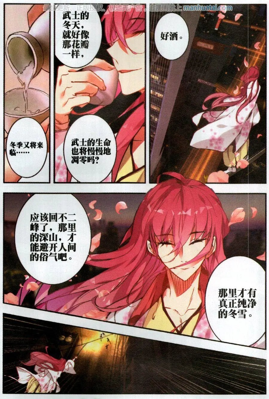 第51话 雷鸣之始