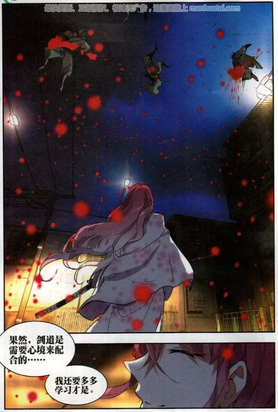 第51话 雷鸣之始