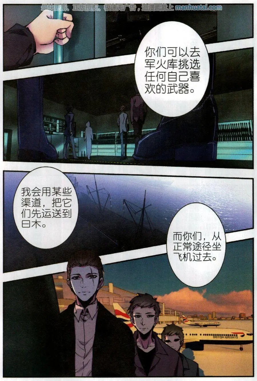 第51话 雷鸣之始