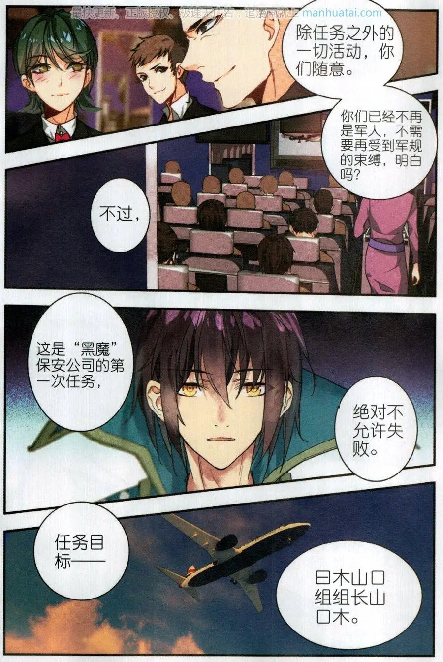 第51话 雷鸣之始