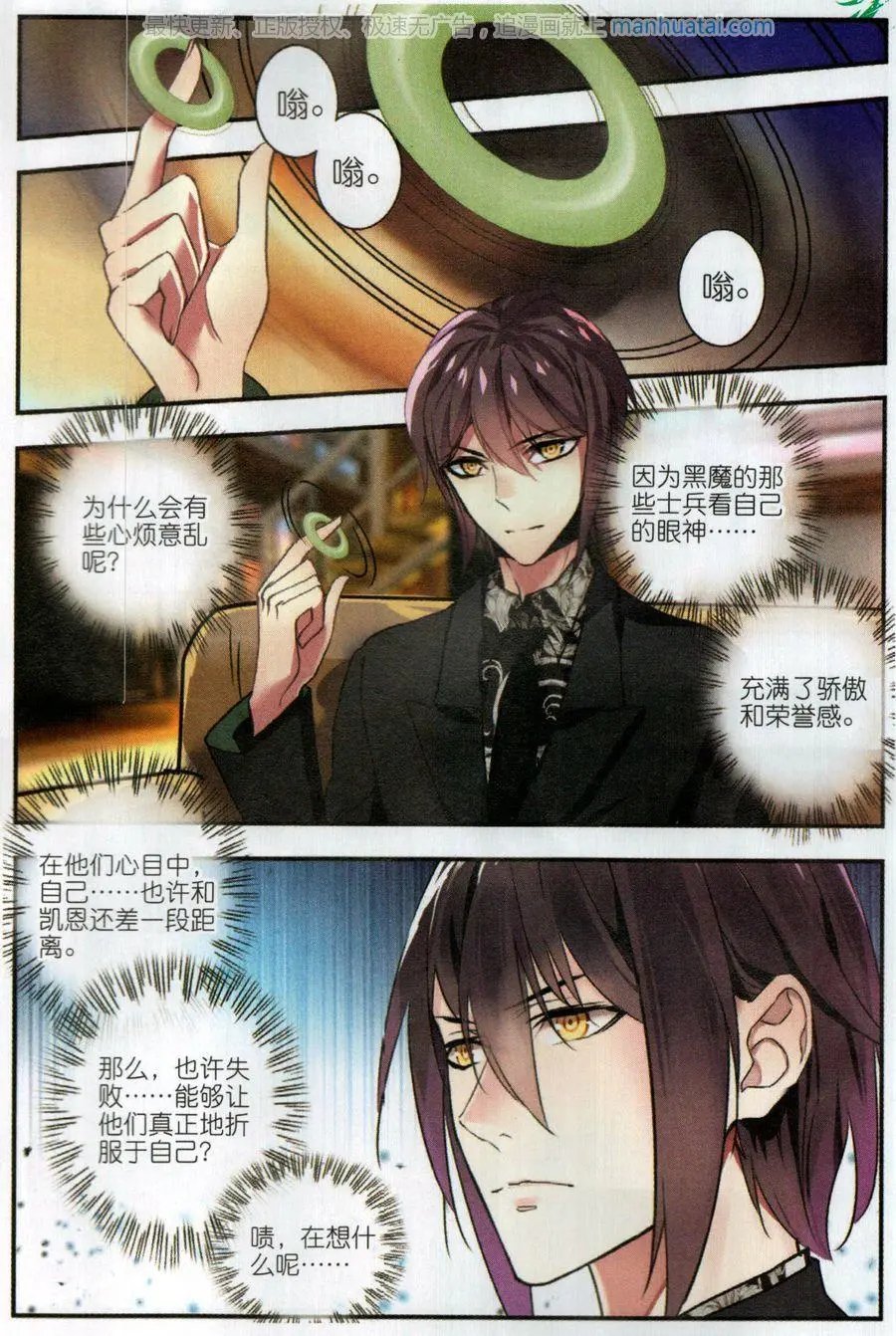 第51话 雷鸣之始