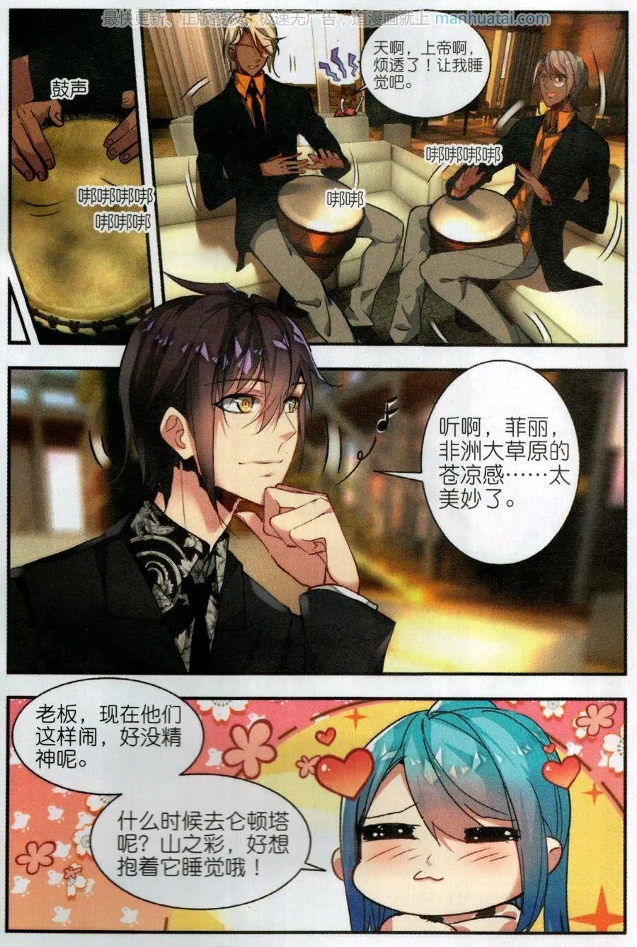 第51话 雷鸣之始