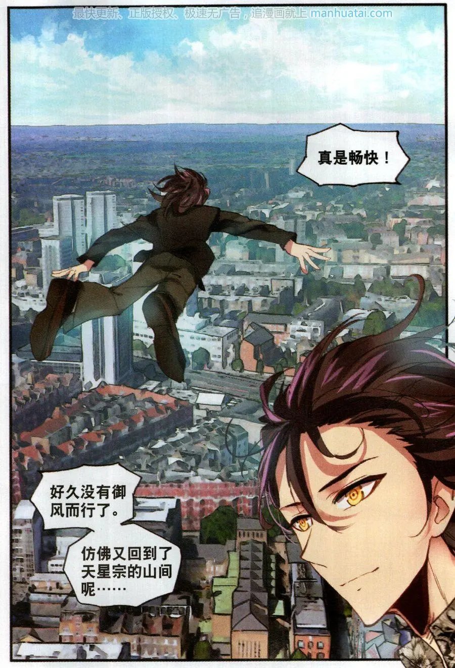第51话 雷鸣之始