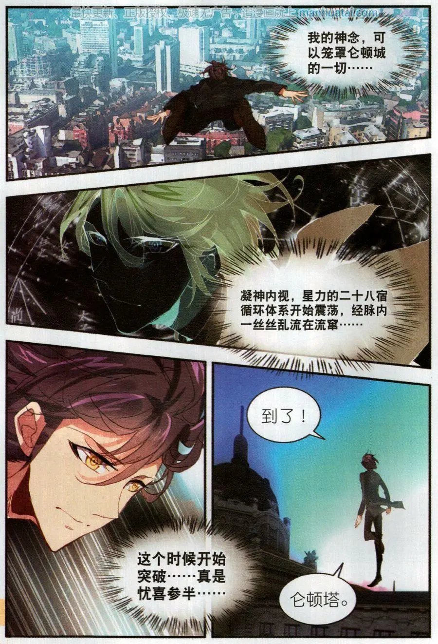 第51话 雷鸣之始