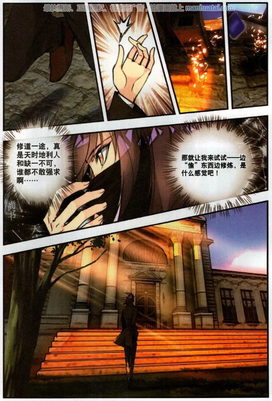 第51话 雷鸣之始