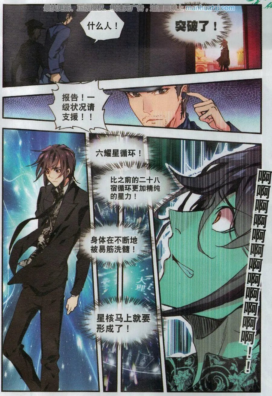 第51话 雷鸣之始