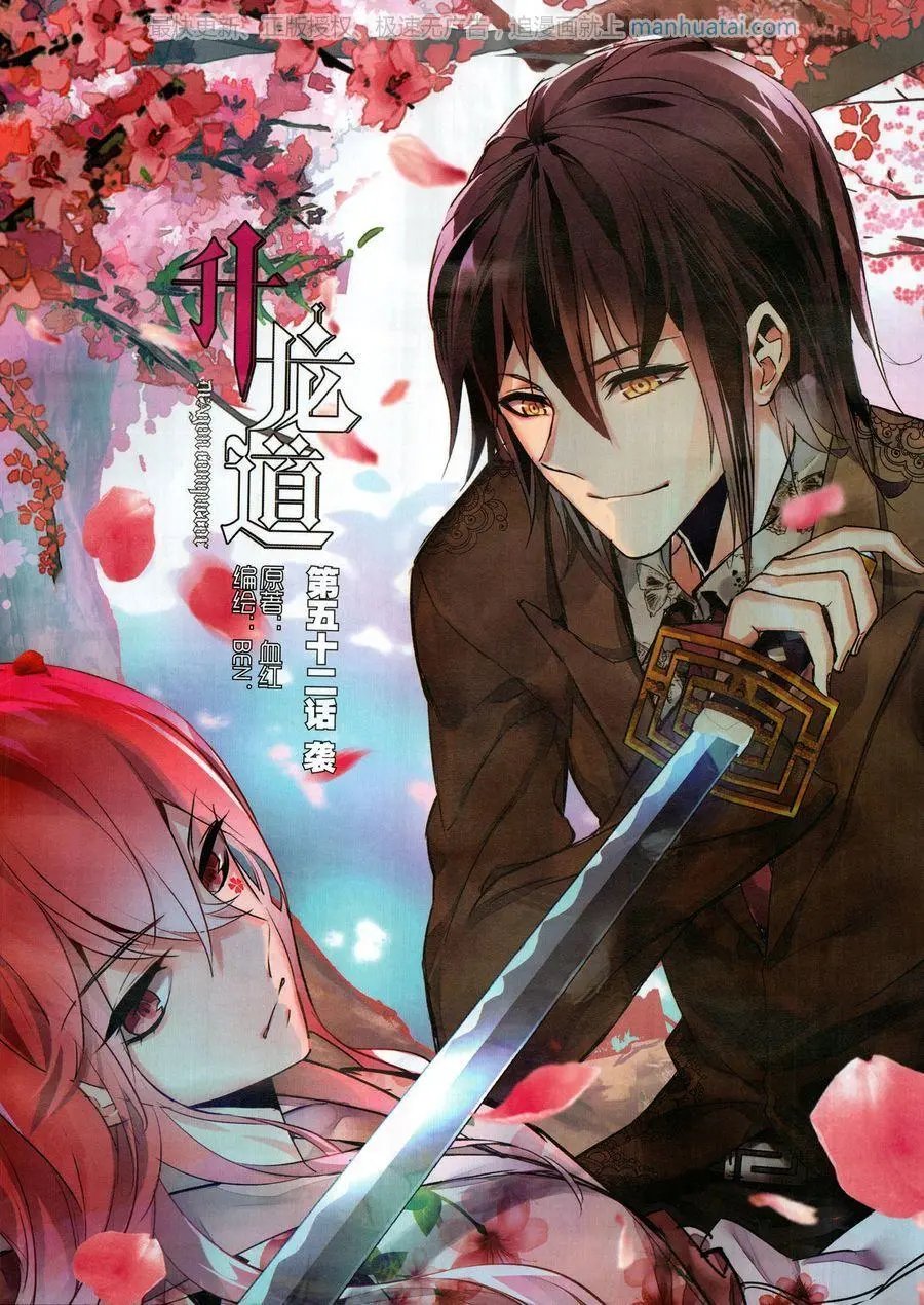 第52话 袭