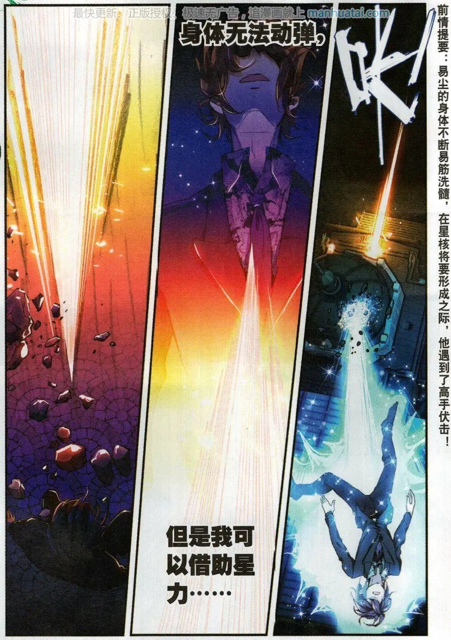 第52话 袭