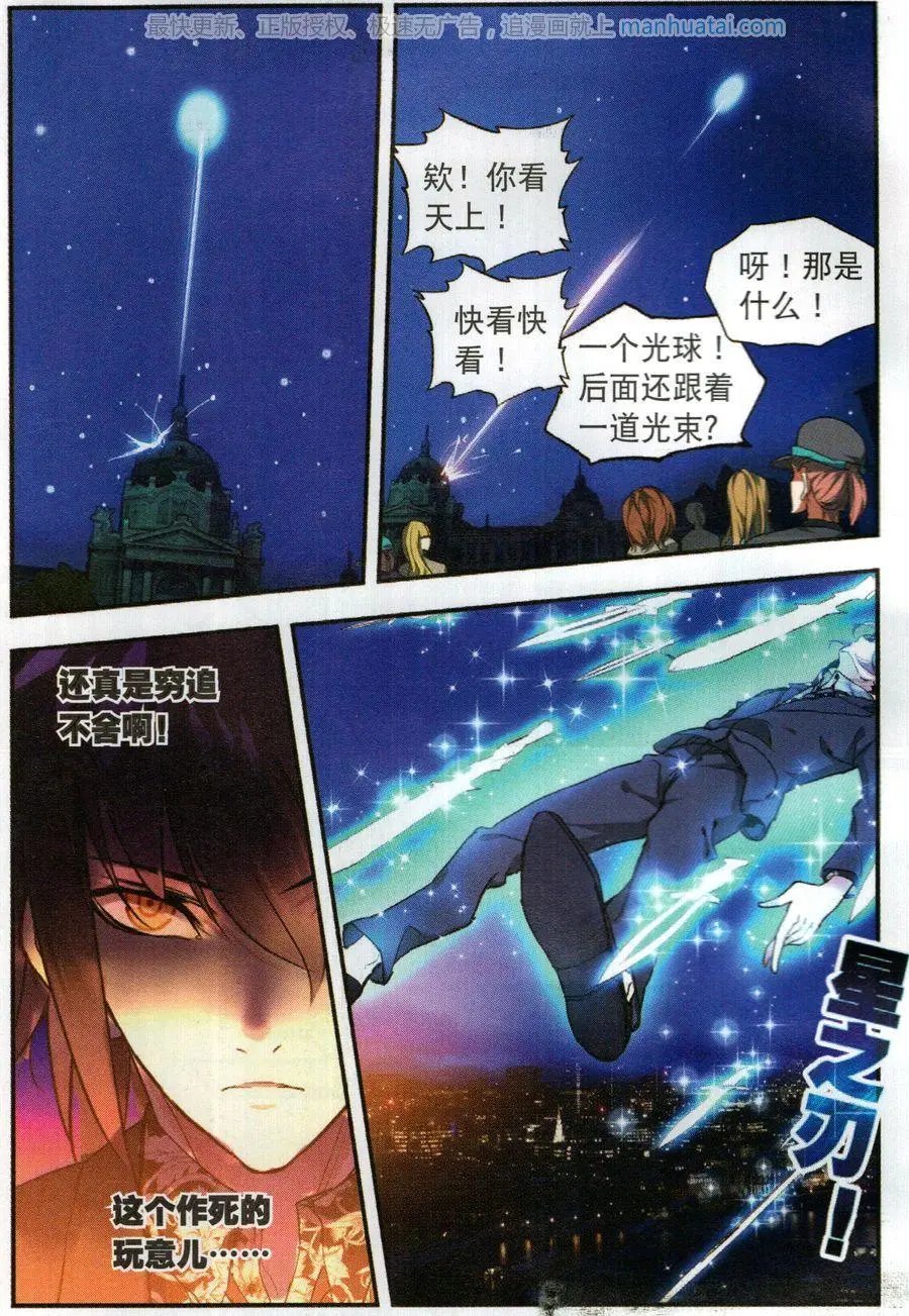 第52话 袭