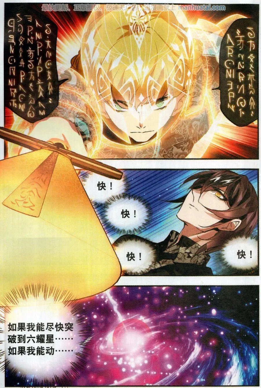 第52话 袭