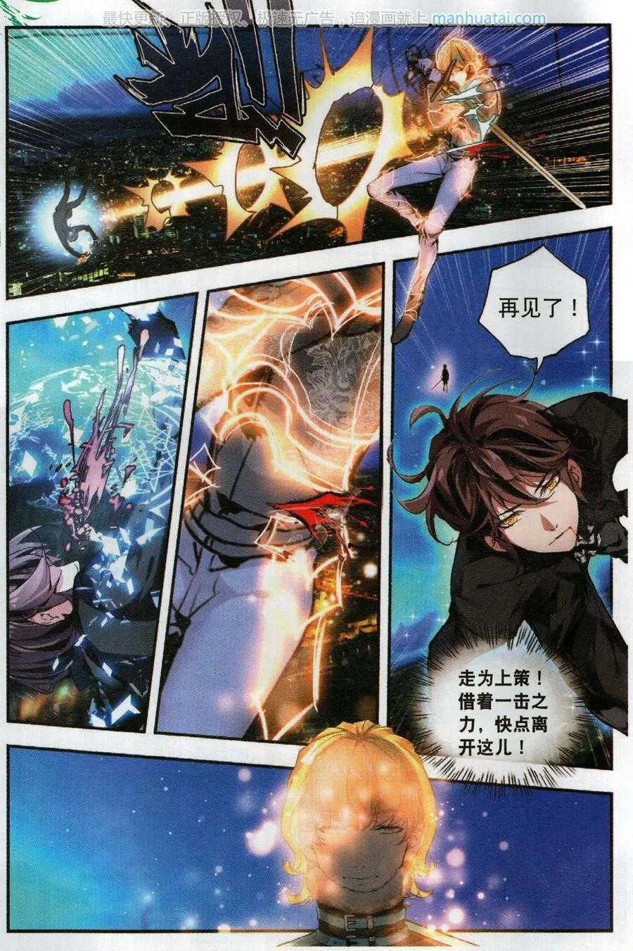 第52话 袭