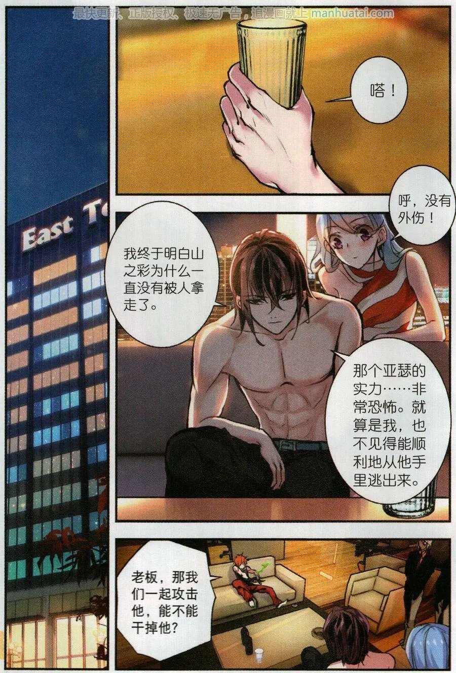 第52话 袭