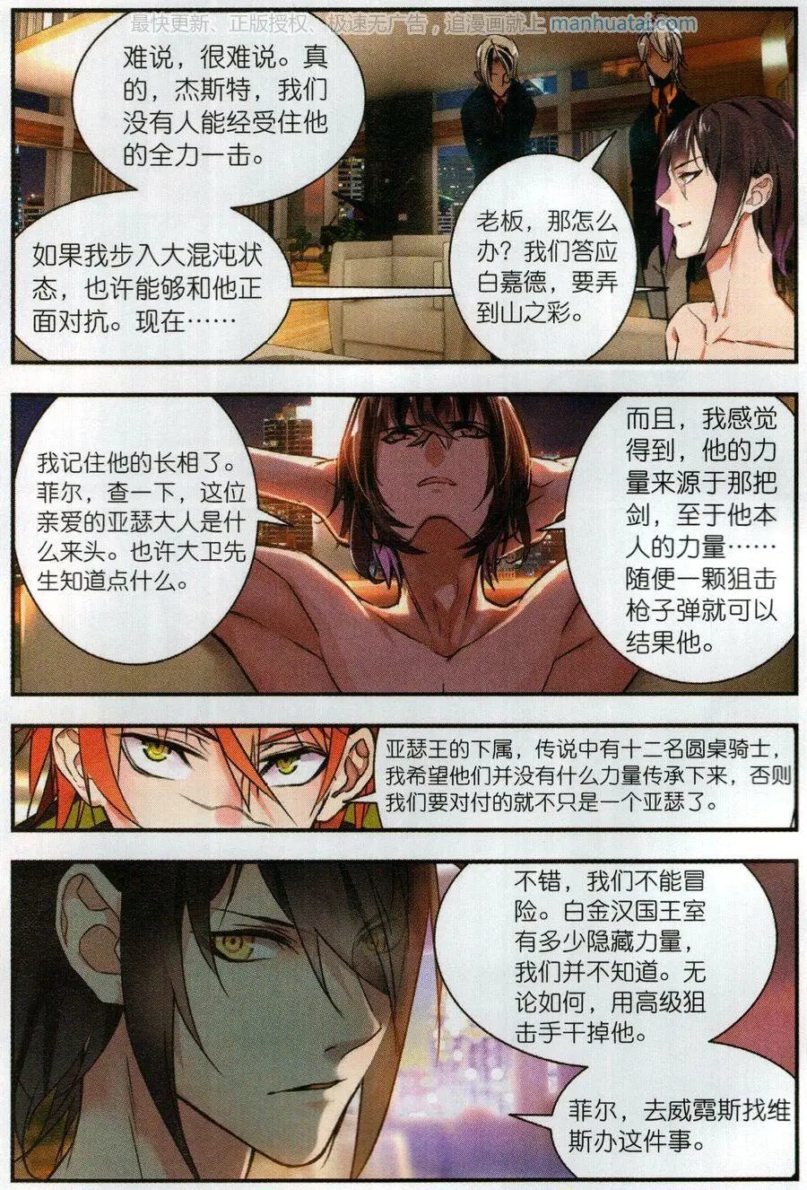 第52话 袭