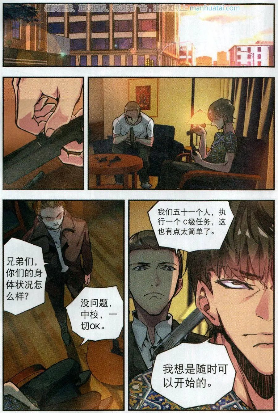 第52话 袭