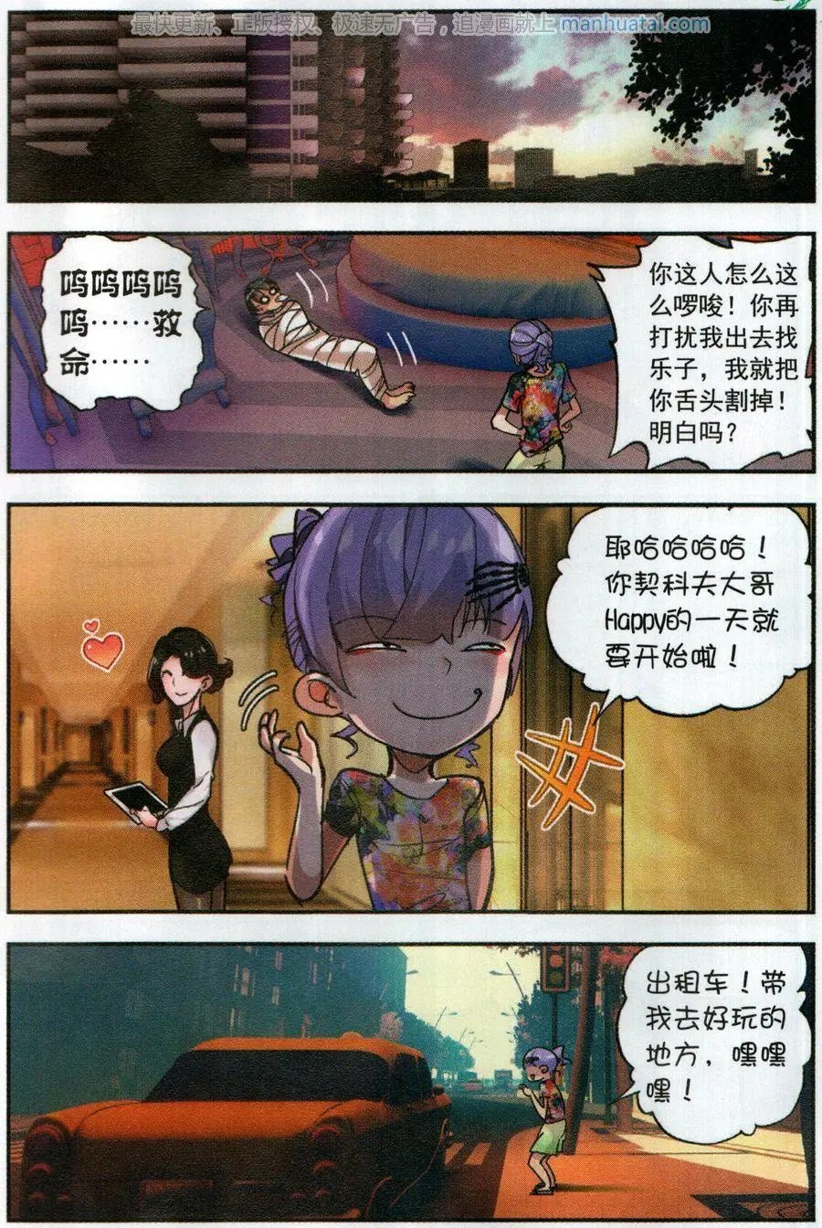 第52话 袭