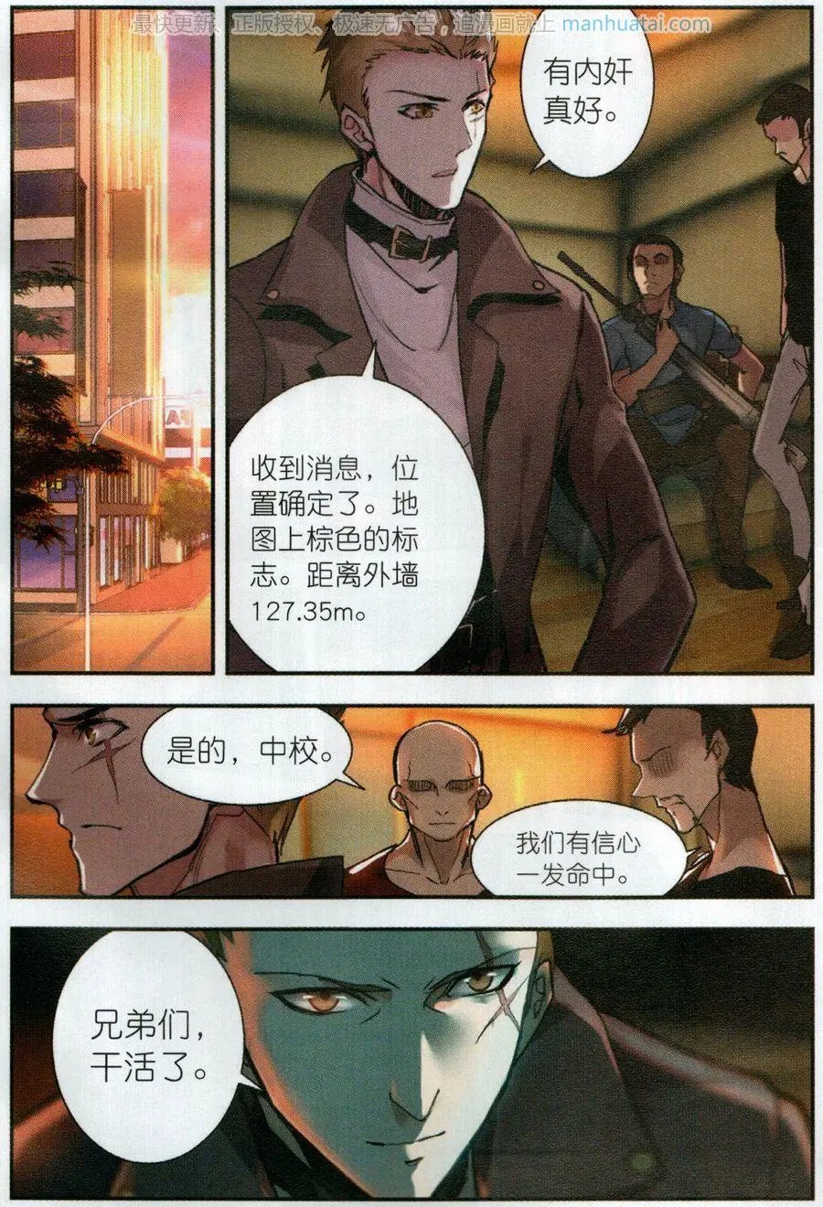 第52话 袭