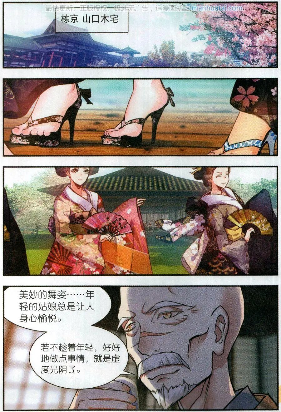 第52话 袭